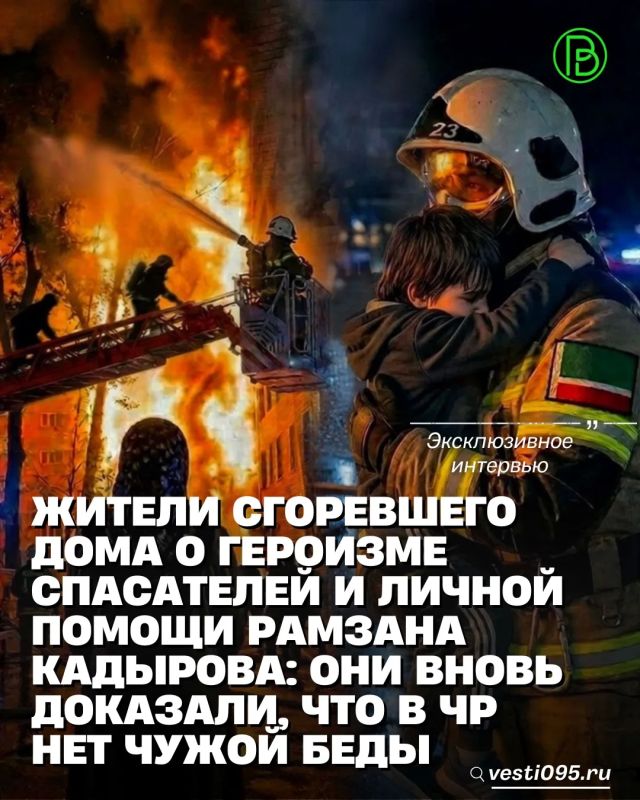 Когда пламя охватило многоквартирный дом в Грозном, счёт шёл на секунды Когда пламя охватило многоквартирный дом в Грозном, счёт шёл на секунды