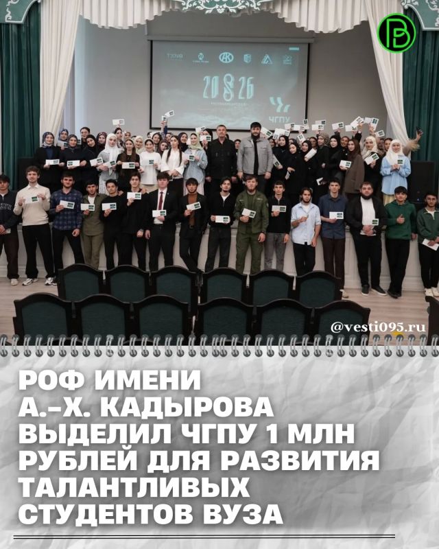 В ЧГПУ состоялось чествование студентов, выигравших гран-при фестиваля молодёжного творчества «Республиканская студенческая весна – 2026»