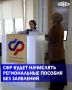 Все начисления по федеральным и региональным основаниям будут формироваться в одной системе, сведения о доходах и составе семьи добавятся автоматически