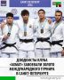 Воспитанники Республиканского клуба дзюдо «Ахмат» Магомед Абдулаев и Абу-Бакр Кантаев стали победителями международных соревнований по дзюдо «Кубок Анатолия Рахлина» среди юниоров до 21 года в Санкт-Петербурге