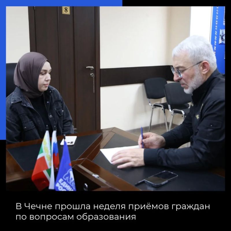 В рамках Недели приёмов партии «Единая Россия» в Чеченской Республике провели дистанционный и очный приём граждан по вопросам образования с участием сенаторов РФ, депутатов Госдумы, региональных парламентариев...