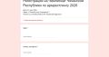 31 мая в Грозном пройдет Открытый чемпионат Чеченской Республики по армрестлингу