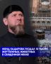 Глава Чеченской Республики Рамзан Кадыров сообщил о проведении к Ид аль-Адха масштабной благотворительной акции помощи нуждающимся как в регионе, так и в священной Мекке