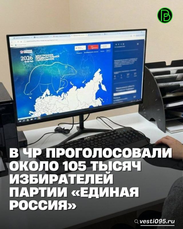 В Чеченской Республике продолжается электронное предварительное голосование партии «Единая Россия», которое стартовало 25 мая и продлится до 31 мая 2026 года