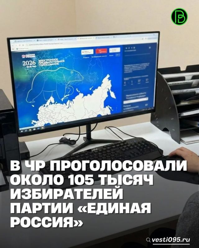 В Чеченской Республике продолжается электронное предварительное голосование партии «Единая Россия», которое стартовало 25 мая и продлится до 31 мая 2026 года