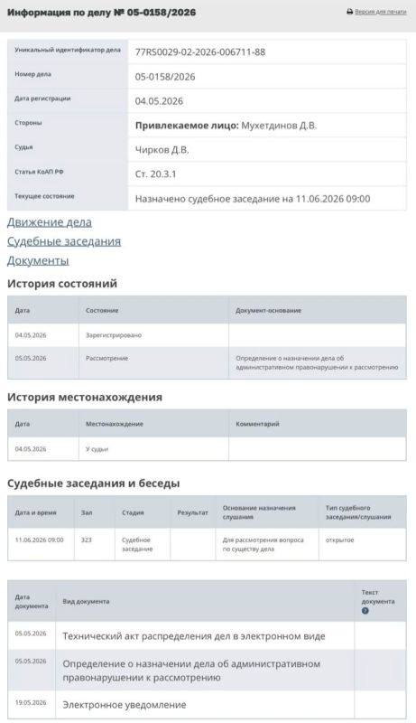 Замглавы ДУМ РФ Мухетдинову грозит тюрьма за разжигание вражды Замглавы ДУМ РФ Мухетдинову грозит тюрьма за разжигание вражды