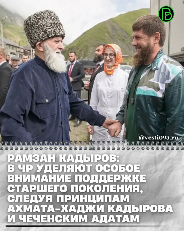 В Чеченской Республике ведется масштабная работа в рамках национального проекта «Семья», который реализуется по инициативе Президента России Владимира Путина