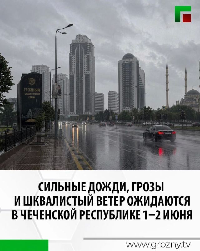 В Чеченской Республике 1 и 2 июня местами прогнозируются сильные дожди и ливни, сопровождающиеся грозами, градом и усилением ветра до 20–25 м/с