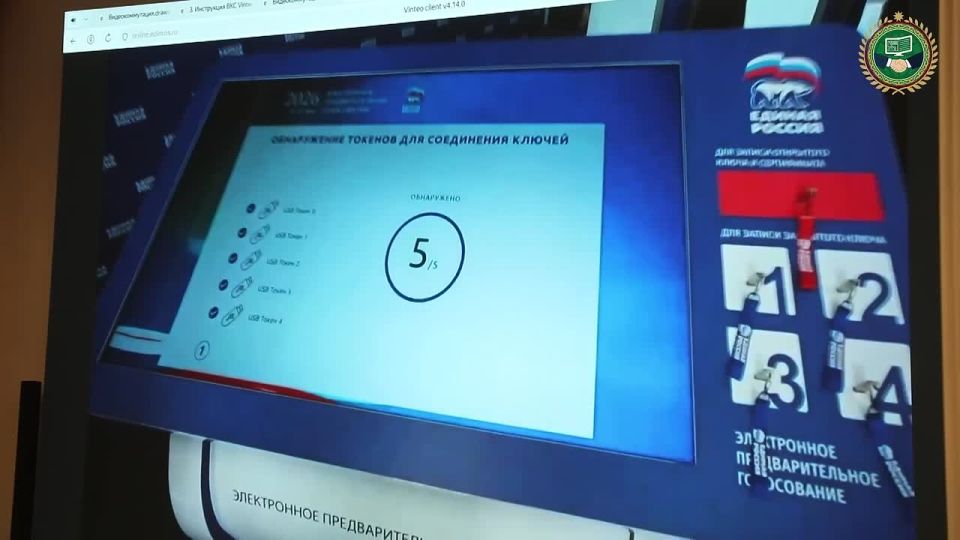 Ахмед Дудаев: Принял участие в ВКС, посвящённом подведению первых итогов процедуры предварительного отбора кандидатов от Партии «Единая Россия» на осенние выборы