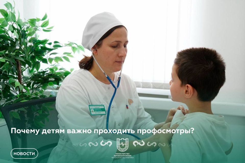 Почему детям важно проходить профосмотры?