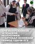 1 июня с экзаменов по химии, литературе и истории начался основной период ЕГЭ 2026 года