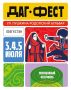 Dagfest в сердце Махачкалы: 3, 4 и 5 июля на улице Пушкина и в парке Сулеймана Стальского