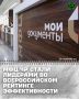 МФЦ Чеченской Республики стали лидерами согласно рейтингу эффективности МФЦ субъектов страны