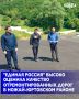 В ходе рабочего выезда «Партийный десант» оценил состояние автодорог Совраги-Ножай-Юрт протяженностью 8 километров и Ножай-Юрт-Замай-Юрт протяженностью 13 километров
