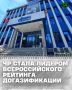 Чеченская Республика заняла первое место в Межрегиональном рейтинге Координационного центра при Правительстве РФ по исполнению программы догазификации