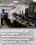 В Избирательной комиссии Чеченской Республики состоялся семинар с представителями республиканских средств массовой информации, посвящённый вопросам информационного обеспечения выборов в единый день голосования 20 сентября...