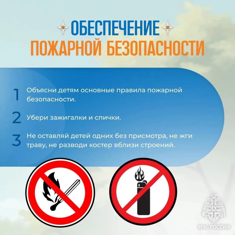 Защити детей от опасности: Защити детей от опасности: