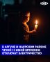 "Чеченэнерго" информирует об отключении электроэнергии в Наурском районе, а также в Аргуне 15 июня