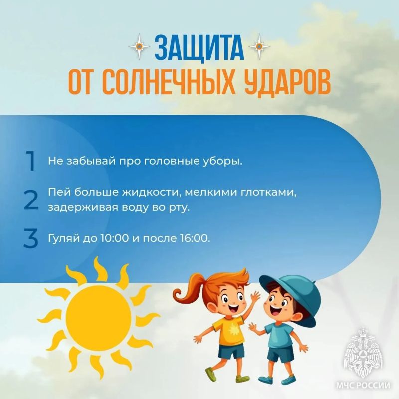Защити детей от опасности: Защити детей от опасности: