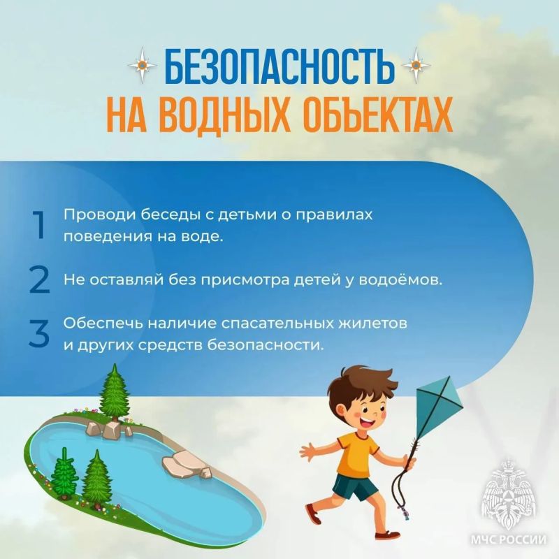 Защити детей от опасности: Защити детей от опасности: