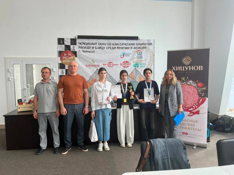12 и 13 июня в г. Черкесске завершились соревнования чемпионатов СКФО по классике, рапиду и блицу среди мужчин и женщин 12 и 13 июня в г. Черкесске завершились соревнования чемпионатов СКФО по классике, рапиду и блицу среди мужчин и женщин