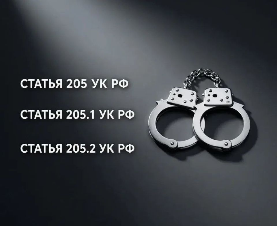 Следственное управление предупреждает об уголовной ответственности за несообщение о преступлениях террористического характера