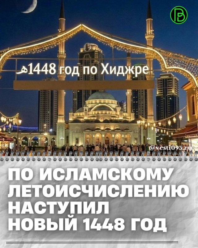 Первый день мусульманского нового года наступил 16 июня