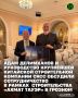 Депутат Госдумы РФ Адам Делимханов в рамках исполнения поручений Главы Чеченской Республики Рамзана Кадырова в Москве встретился с руководством крупнейшей китайской строительной компании CRCC и российского представительства...