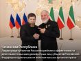 Адам Делимханов: Чеченская Республика заняла первое место среди субъектов России в Рейтинге эффективности деятельности высших должностных лиц регионов и исполнительных органов государственной власти