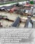 По поручению Главы ЧР, Героя России Рамзана Кадырова в режиме ВКС Председатель Правительства ЧР Магомед Даудов принял участие в заседании правительственной комиссии по координации работ по предупреждению и ликвидации...