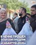 � ������ ���������� ������ ������������ ���������� ������������� ��������� ���������-2026�