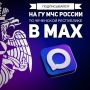 �� ����� ��� - �� � MAX. ����������� ������, ���������������� ���������, ����������� ��������� ��������� ����� � MAX