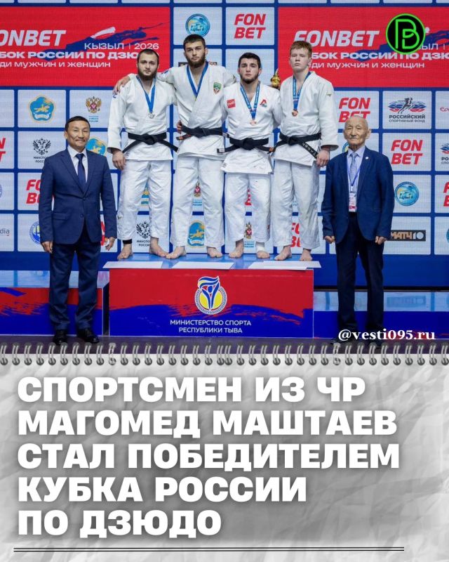 Представитель республиканского клуба дзюдо «Ахмат» Магомед Маштаев стал победителем Кубка России по дзюдо, который прошёл в городе Кызыл