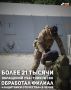 Филиал государственного фонда «Защитники Отечества» в Чеченской Республике обработал более 21 тысячи обращений участников специальной военной операции и членов их семей, сообщил Председатель Правительства ЧР Магомед Даудов