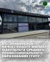 С нового учебного года в Надтеречном районе ЧР начнет свою работу очередное учреждение среднего профессионального образования