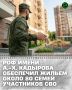 Председатель Правительства ЧР Магомед Даудов провёл совещание, на котором обсудили вопросы поддержки участников специальной военной операции и членов их семей