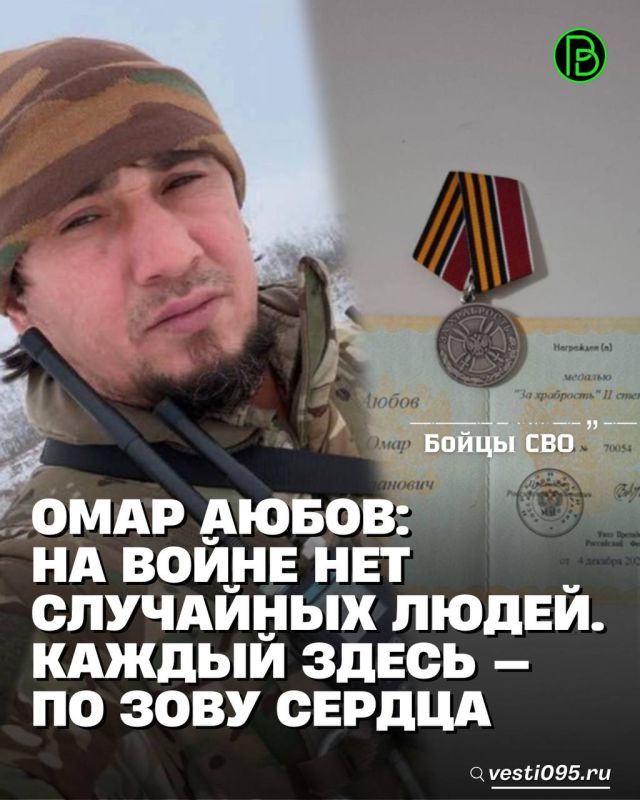 Военнослужащий 78-го мотострелкового полка «Север-АХМАТ» МО РФ ефрейтор Омар Аюбов Указом Президента Российской Федерации награждён медалью «За храбрость» II степени и медалью «За отвагу»