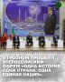 Министерство ЧР по национальной политике, внешним связям, печати и информации совместно с ФАДН и Ассамблеей народов России в ЧР провели в Грозном II Всероссийский форум «Одна история