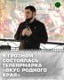 На территории ЧГТРК «Грозный» состоялась телеярмарка «Вкус родного края»