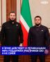 Председатель Правительства Чеченской Республике Магомед Даудов провел рабочую встречу с заместителем Председателя Правительства Чеченской Республики - министром ЧР по национальной политике, внешним связям, печати и...