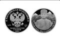 14 июля Банк России выпускает памятную монету, приуроченную к 75летию АхматХаджи Кадырова — Героя России и первого президента Чеченской Республики