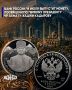 Банк России 14 июля выпустит в обращение памятную серебряную монету номиналом 2 рубля "Первый Президент Чеченской Республики Ахмат-Хаджи Абдулхамидович Кадыров, к 75-летию со дня рождения" серии "Выдающиеся личности России"
