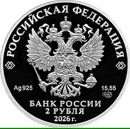 Банк России 14 июля выпустит в обращение памятную серебряную монету номиналом 2 рубля, посвященную 75-летию со дня рождения Первого Президента Чеченской Республики, Героя России Ахмата-Хаджи Абдулхамидовича Кадырова Банк России 14 июля выпустит в обращение памятную серебряную монету номиналом 2 рубля, посвященную 75-летию со дня рождения Первого Президента Чеченской Республики, Героя России Ахмата-Хаджи Абдулхамидовича Кадырова