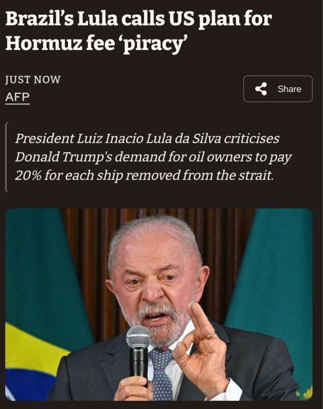 Президент Бразилии назвал «пиратством» план Трампа по взиманию платы с коммерческих судов за проход через Ормузский пролив