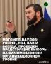 В Правительстве ЧР подробно обсудили ход подготовки к предстоящей избирательной кампании