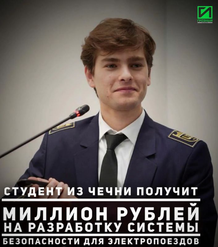 Студент Грозненского государственного нефтяного университета имени академика М. Д. Миллионщикова получит 1 миллион рублей на реализацию технологического стартапа, сообщили в вузе Студент Грозненского государственного нефтяного университета имени академика М. Д. Миллионщикова получит 1 миллион рублей на реализацию технологического стартапа, сообщили в вузе