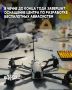 Оснащение научно-производственного центра в сфере беспилотных авиационных систем (НПЦ БАС) в Чечне планируется завершить до конца 2026 года, после чего центр будет запущен в полном объеме