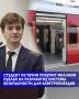 Студент Грозненского государственного нефтяного университета имени академика М. Д. Миллионщикова получит 1 миллион рублей на реализацию технологического стартапа, сообщили в вузе