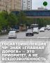 Госавтоинспекция Чеченской Республики призывает всех водителей внимательно отнестись к правилам проезда перекрёстков и не переоценивать свои преимущества на дороге