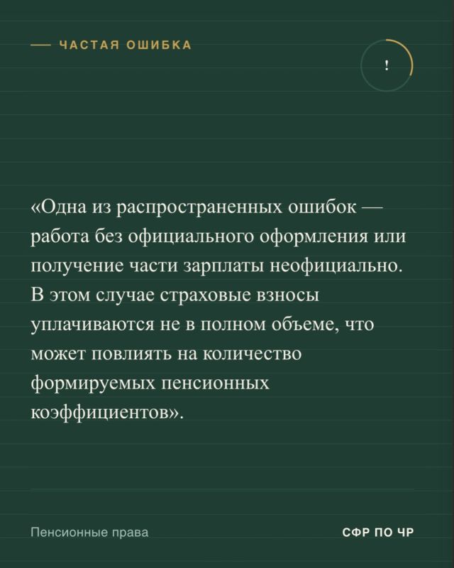 Одним из ключевых показателей, который учитывается при расчете страховой пенсии, является пенсионный коэффициент Одним из ключевых показателей, который учитывается при расчете страховой пенсии, является пенсионный коэффициент